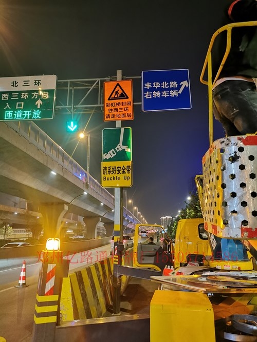 丹东丹东郑州市北三环彩虹桥道路施工标志牌安装